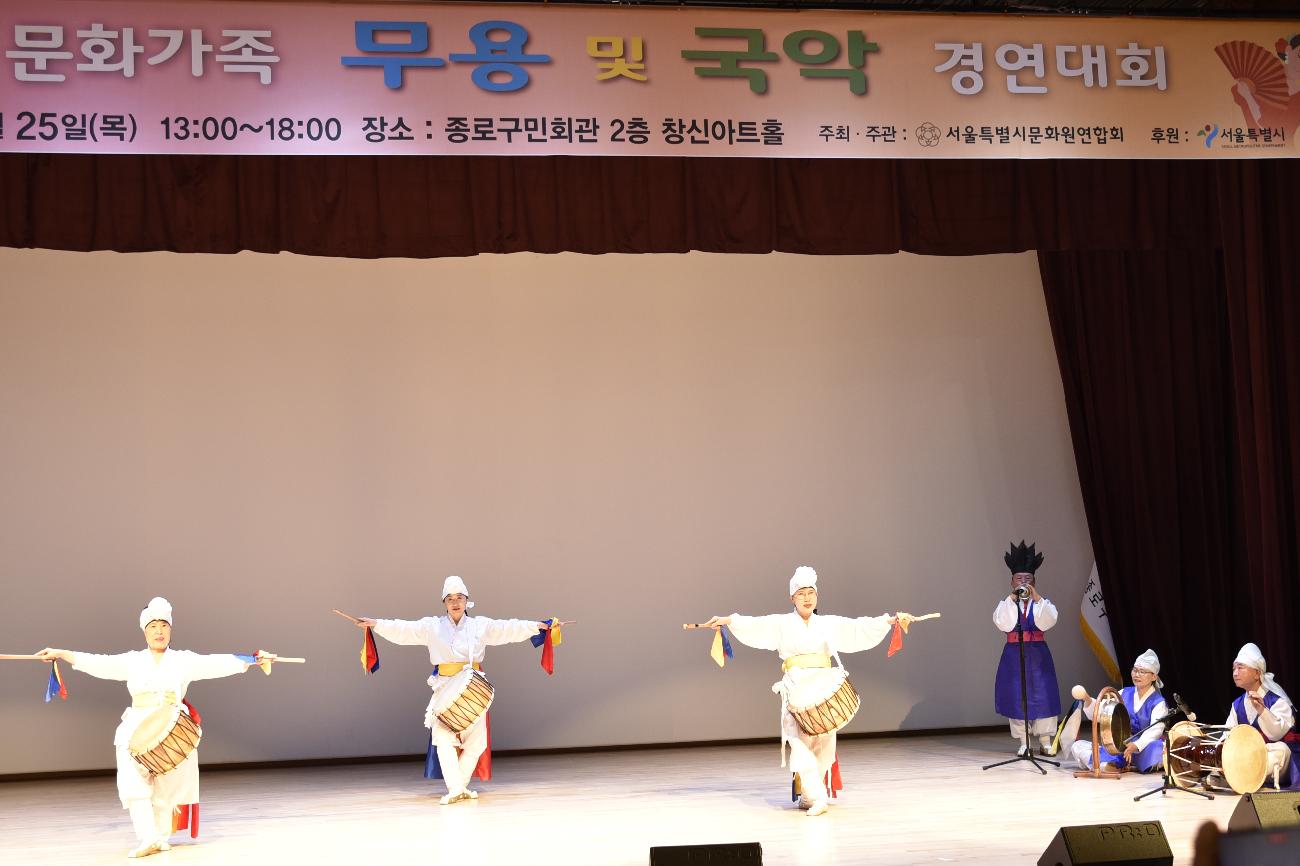 2023 서울문화가족 무용 및 국악 경연대회